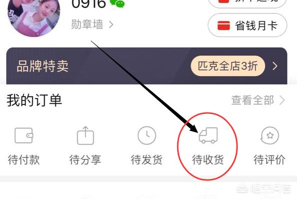 怎么查询拼多多的单号物流，怎么查询拼多多的单号物流信息