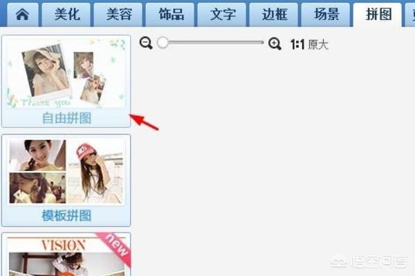 美图秀秀全攻略 美图秀秀实用攻略  第7张