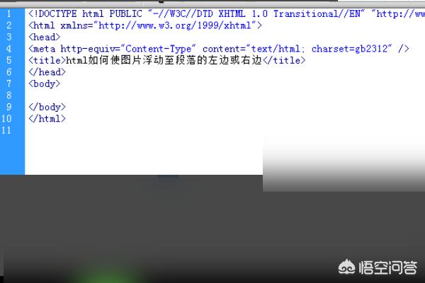 html如何使图片浮动至段落的左边或右边？如何将图片转换成html？
