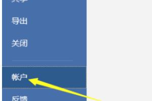 office2016专业增强版永久激活