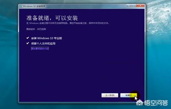 win7系统升级win10系统超简单方法