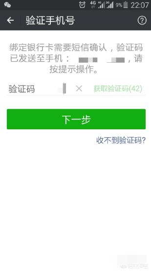 微信更改实名认证（微信怎么更改实名认证？）