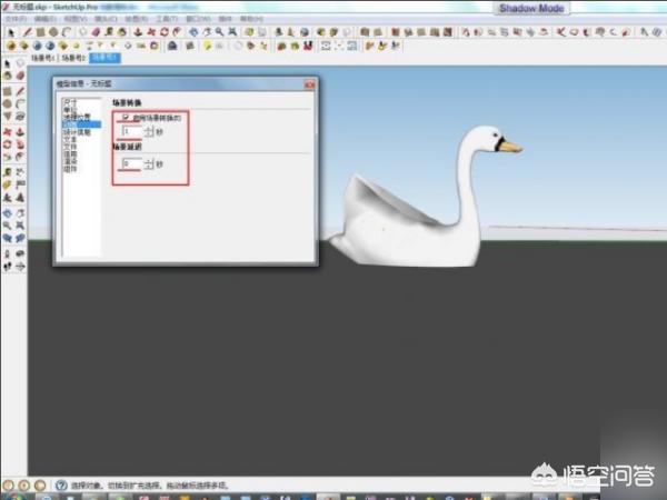 [lumion渲染]lumion渲染su模型步骤？
