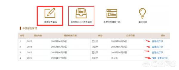 营业执照年检网上申报入口，营业执照年检网上申报入口官网