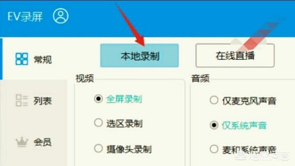 ev录频（ev录屏怎么用？）