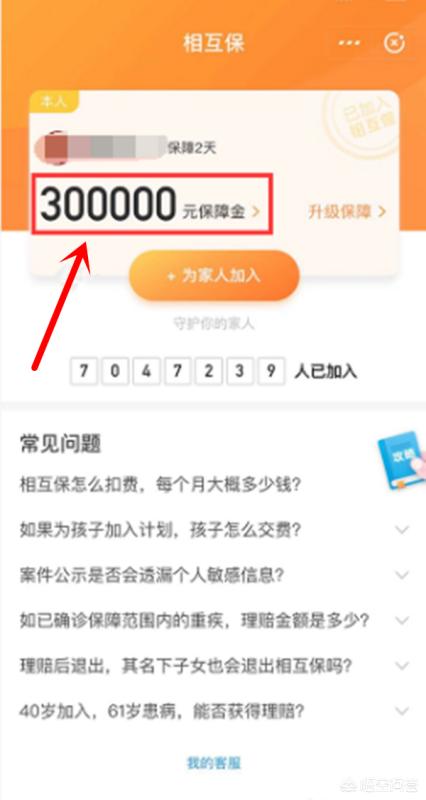支付宝相互保怎么退出，支付宝相互保怎么退出能退回本金吗