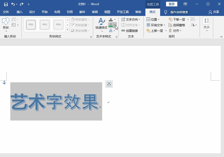 [word艺术字]word艺术字怎么弄？