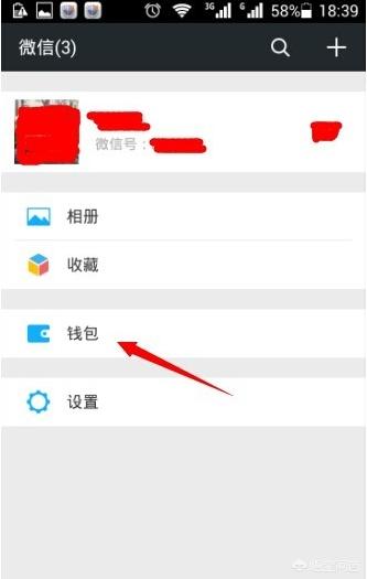 [微信账单怎么查询]微信如何查看自己的账单？