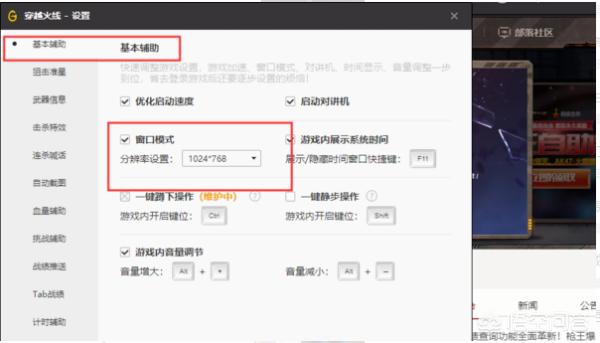 win10玩cf不能全屏怎么办