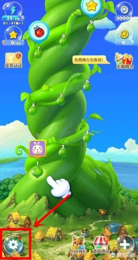 开心消消乐中怎么关闭音乐和进行实名认证