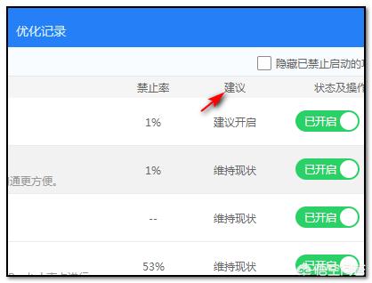 如何关闭PC版微信开机自启动弹窗