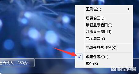 任务栏在上面-ps选项怎么固定在上方？