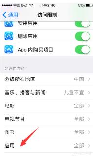 苹果手机怎么隐藏游戏(图5)