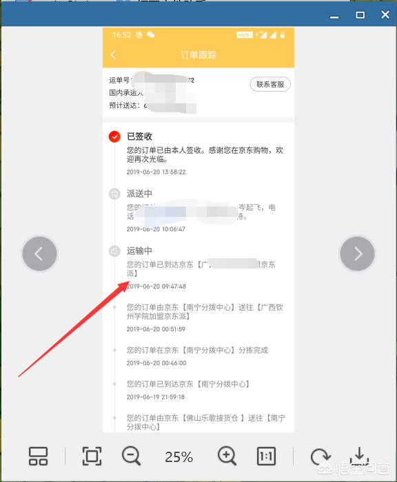 查询物流的app下载，查询物流的app下载安装