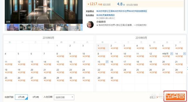 如何制订景点的门票价格， 如何制订景点的门票价格表