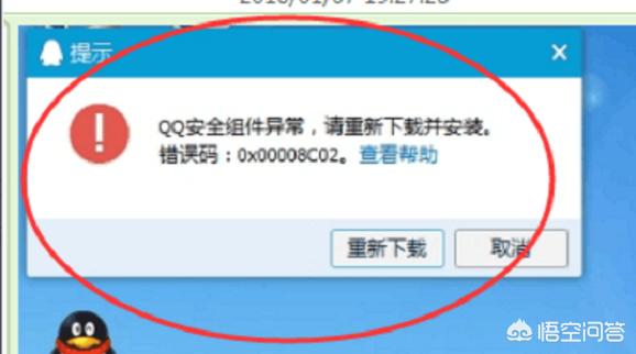 玩游戏提示游戏安全组件运行异常怎么办？-玩游戏提示游戏安全组件运行异常怎么办啊