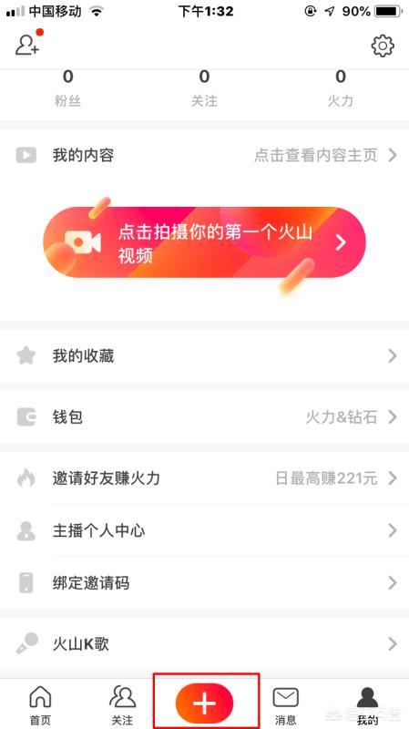 火山直播（火山直播介绍？）