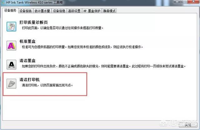 [打印机怎么清洗]打印机如何清洗？