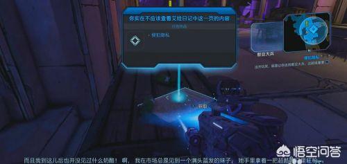 无主之地攻略流程 无主之地 攻略-第5张图片-尹氏号