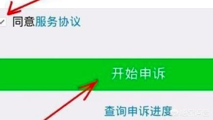 微信密码找回微信密码找回最简单方法