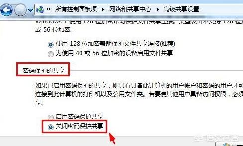 Win7如何取消共享文件夹-win7如何取消共享文件夹设置