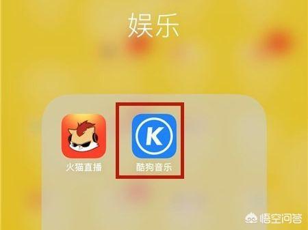 酷狗音乐该歌不支持听是怎么回事？：手机酷狗