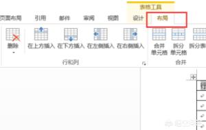 word表格跨页（word中表格跨页？）