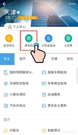 上海出行app开发搭建