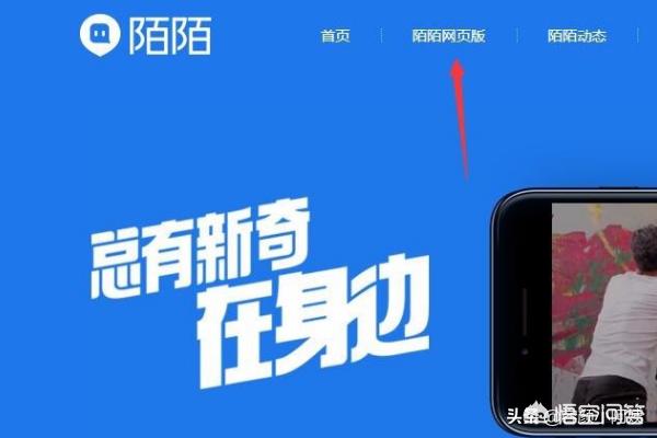陌陌电脑版怎么开直播？