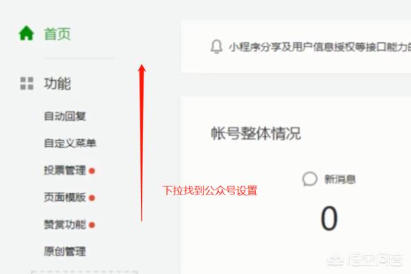 如何注销公众号如何注销公众号的账号