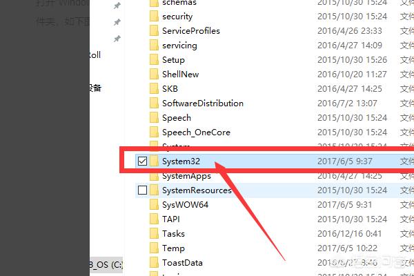 win10无网络访问权限怎么解决