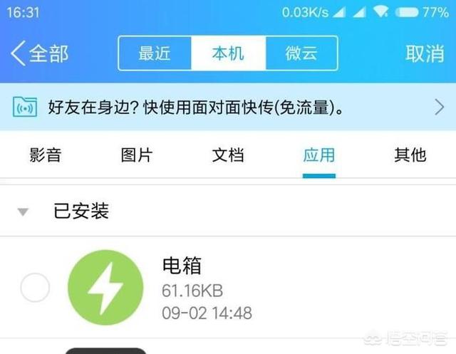 qq app 开发