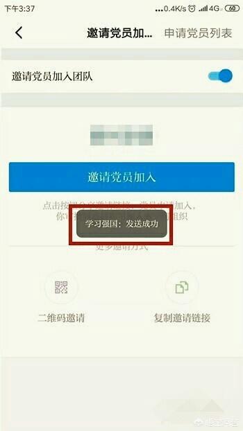 [学习强国APP]强国app是什么？