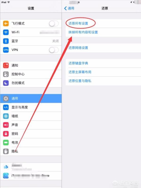 怎么恢复iPad出厂设置