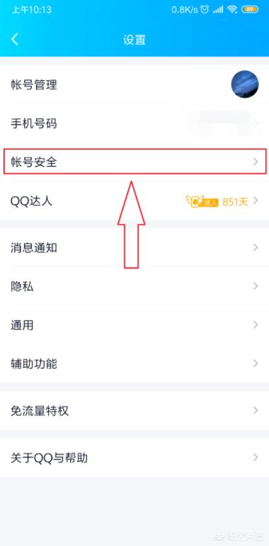 手机和电脑同步登录qq怎么取消-手机和电脑同步登录qq怎么取消掉