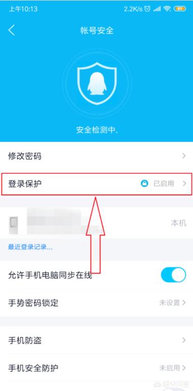 手机和电脑同步登录qq怎么取消-手机和电脑同步登录qq怎么取消掉