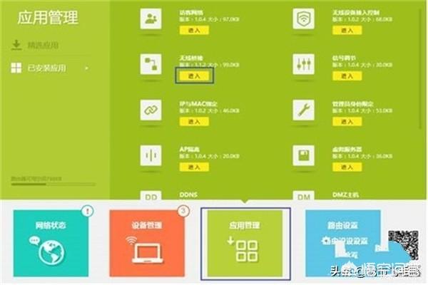 tplink设置桥接步骤（tplink桥接怎么设置）