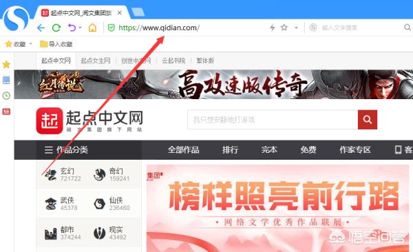 如何在小说网申请作家