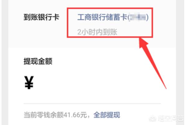 微信钱微信钱怎么转支付宝