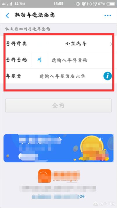 全国免费查询车辆违章，全国免费查询车辆违章查询