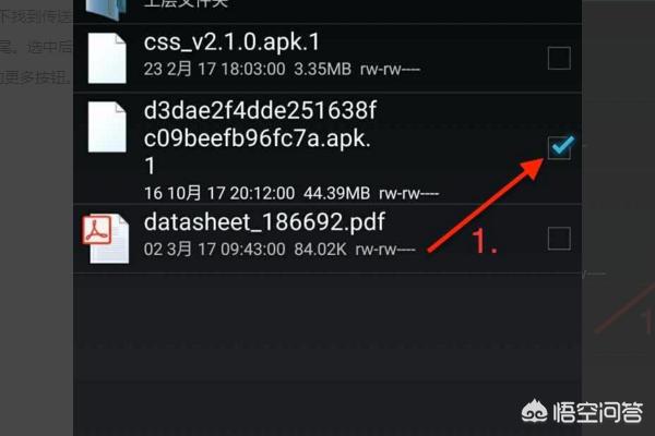 apk1（怎么把apk后缀改为apk1？）
