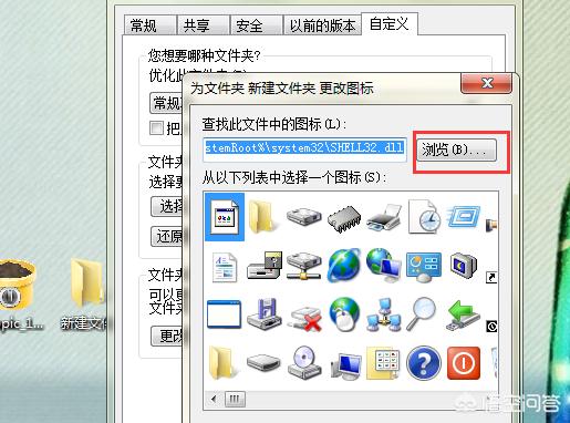 windows11怎么修改桌面文件夹图标-win11怎么更改桌面图标