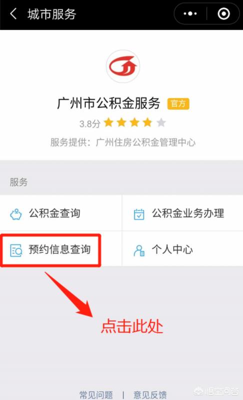 微信一键提取公积金，微信一键提取公积金怎么操作
