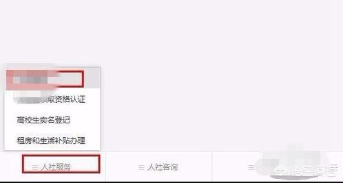 如何查询社保缴费记录查询，手机上如何查询社保缴费记录查询