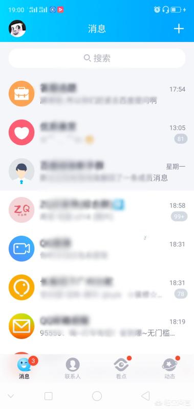 qq超市改名狂欢超市 qq超时