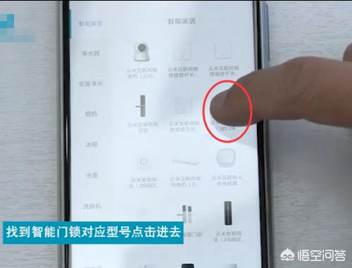 智能指纹锁如何添加门卡开锁