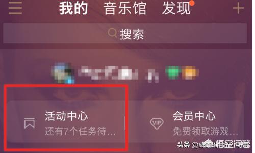 qq兑换积分（如何快速获得QQ音乐积分？）