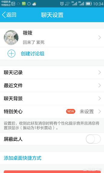 怎么查qq全部历史聊天记录（怎么查qq全部历史聊天记录内容）