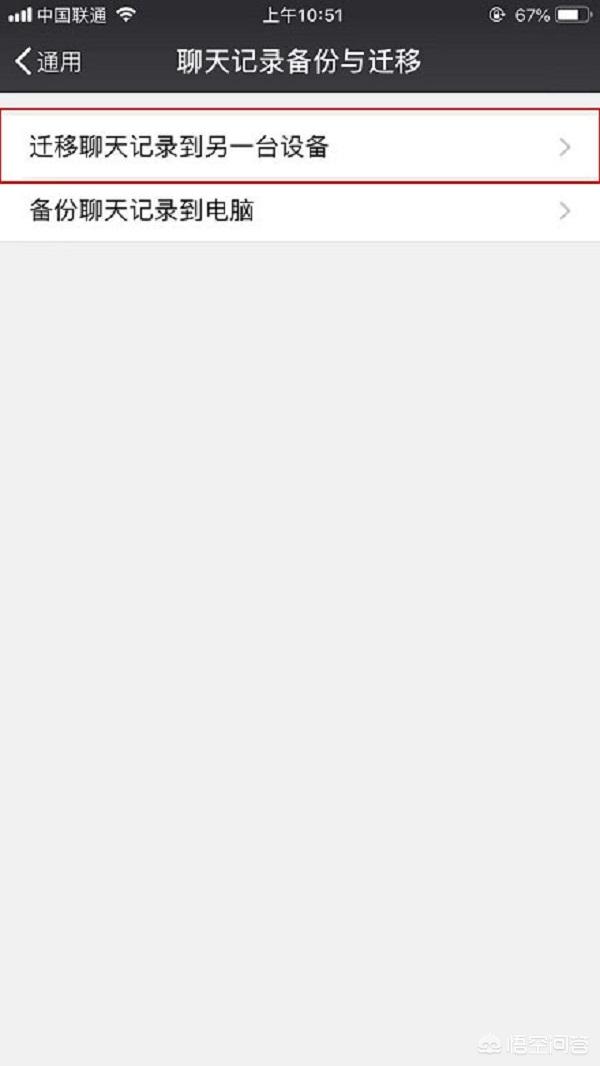 聊天记录备份聊天记录备份到电脑上怎么查看