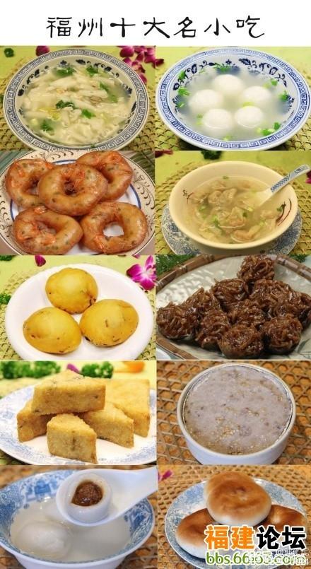 福州美食必吃排行榜？(福州美食必吃排行榜？)